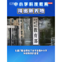 东安：中小学科技教育闯出新天地