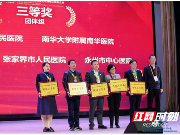 永州市中心医院在湖南省住院医师规范化培训临床技能大赛中斩获佳绩