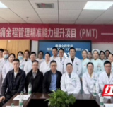 助力癌痛规范诊疗!癌痛全程管理精准能力提升项目永州市中心医院启动会暨规范化培训班成功举办