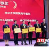 永州市中心医院在湖南省住院医师规范化培训临床技能大赛中斩获佳绩