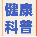 永医科普丨“肺”要不可:年轻人肺结节,到底慌不慌?