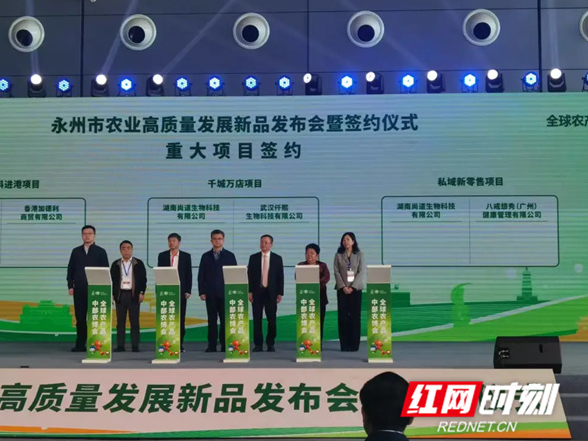 第26届中国中部农业博览会在长沙闭幕 永州市精心组织满载而归