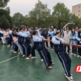 凝心聚力 “绳”采飞扬——永州市工商职业中专学生拔河比赛激情开赛