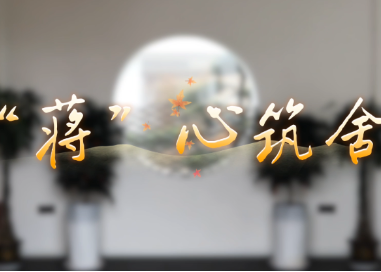 青春“湘”伴 创业正燃丨蒋鹏丽:00后扎根零陵古城 “茶酒融合”破局传统民宿