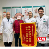 永州市中心医院:万余元“救命钱”失而复得 白衣天使拾金不昧暖寒冬