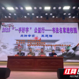 宁远县2025“一手好字”公益行——书法名家进校园顺利开展