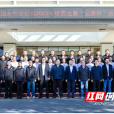 湖南高速永州分公司举办2025年收费运营“安康杯”劳动技能竞赛锻造过硬队伍