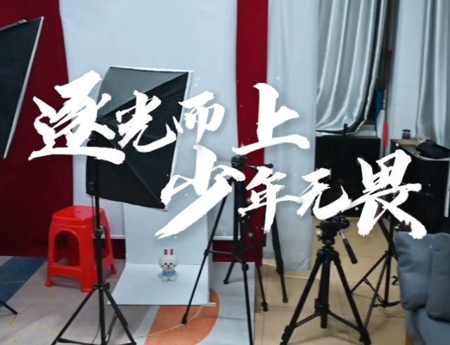 青春“湘”伴 创业正燃丨张倍嘉：逐光而上 少年无畏