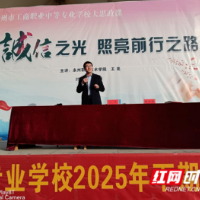 永州工商职业中专举办“诚信教育”大思政课