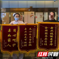 医疗服务提升年丨宝妈快递锦旗致谢永州市妇幼保健院月子康养中心
