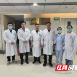 永州市中心医院肿瘤科专家赴蓝山县中心医院开展技术指导