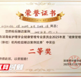 永州市中心医院健康管理中心在省级检后随访案例竞赛中荣获佳绩