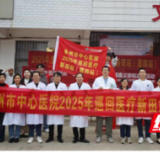 医疗服务提升年丨永州市中心医院:“移动专家库”进村入户 一站式破解看病难题