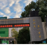 民盟永州八中支部专题学习党的二十届四中全会精神