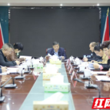 永州中院召开党组(扩大)会议 传达学习党的二十届四中全会精神