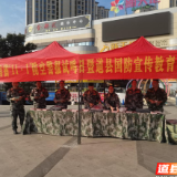 警钟长鸣护家国 道县国动办开展“11·1”警报试鸣与国防教育宣传活动