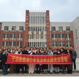 宁远县德源小学党支部开展校园周边环境专项整治主题党日活动