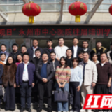 永州市中心医院“星光返院参观日”活动圆满落幕 