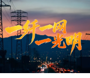 青春“湘”伴 创业正燃丨张亮:金森电力点灯人 以坚守照亮创业路