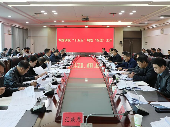 新田：黄永英专题调度“十五五”规划“四进”工作