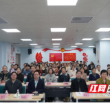 永州市临床营养质量控制中心2025年度工作会议顺利召开