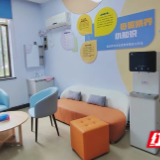 永州中心收费大站母婴关爱室获评省交通运输行业“示范性标准化母婴关爱室”