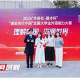 湖南科技学院学子摘得“外研社・国才杯”1银3铜