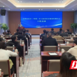 永州市综合（外周）介入医疗质量控制中心召开2025年质量控制会议