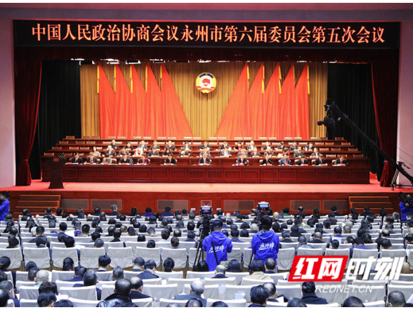 政协永州市六届五次会议开幕 