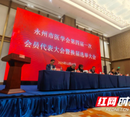 永州爱尔眼科医院院长黄海涛：以常务理事之责，绘就区域眼健康蓝图