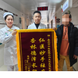 两面锦旗致谢！永州市中医医院外科精准救治高危复杂病例