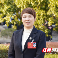 两会聚焦丨永州市人大代表蒋国英：以“永冲锋”精神守护妇幼安康