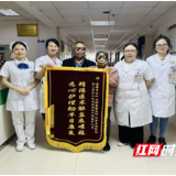 永州市中医医院：被子宫脱垂困扰多年？这项盆底重建新技术有解法！