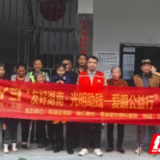 零陵区“友好湖南·光明助残”公益行：眼健康服务进乡村 暖心行动获点赞