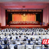 政协永州市六届五次会议胜利闭幕