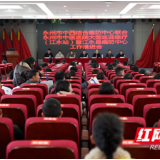 江永县癌症防治中心工作推进会顺利召开