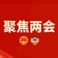 永州市第六届人民代表大会第五次会议关于永州市2025年国民经济和社会发展计划执行情况与2026年国民经济和社会发展计划的决议
