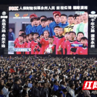 人保财险永州市分公司：助力火热“湘超” 人保一路相伴