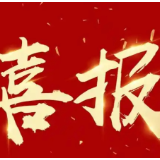 永州市红十字会荣膺全省红十字系统先进集体