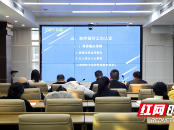 永州中院：同堂培训学本领 凝心聚力解纠纷