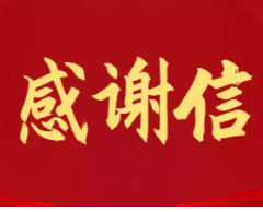 永州市足球队全体球员致全市人民的感谢信