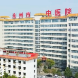 视频丨永州市中医医院70年院庆：七秩风华传薪火 中医精魂耀永州