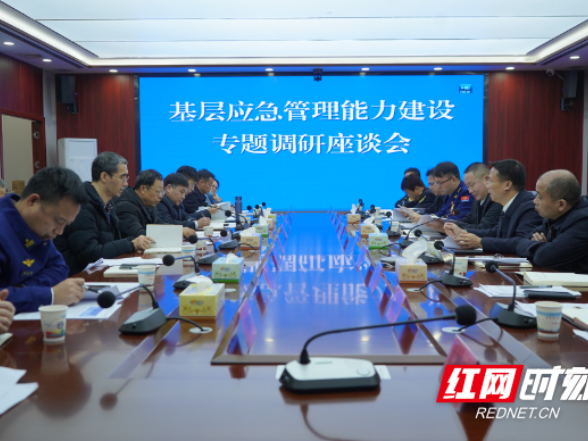 中国安科院来东安开展基层应急管理能力建设专题调研