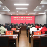 政协东安县第十届委员会常务委员会第十二次会议召开