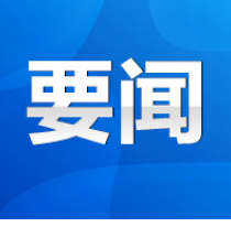 永州市委常委班子召开2024年度民主生活会 朱洪武主持并讲话