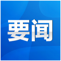 国家烟草专卖局党组书记、局长张建民来永州调研