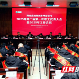 同心致远 砥砺新程——湖南高速集团永州分公司召开2025年第二届一次职代会暨工作会议