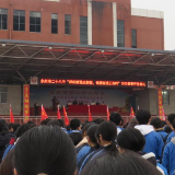 砥砺奋进启新程 永州市第二十八中学举行2025年春季开学典礼