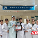 护航肿瘤患者 永州市中心医院肿瘤科开设无假日门诊和肿瘤临床研究门诊