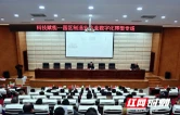 永州经开区举行第九十九次“政企交流主题日”活动